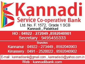 Kannadi Service Co -Operative Bank Ltd No F 1572