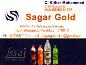 Sagar Gold