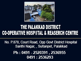 The Palakkad District Co Operative Hospital and Research Centre - Best Hospitals in Palakkad