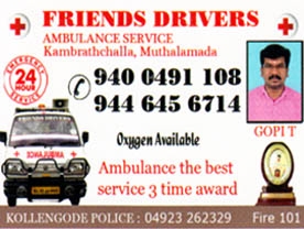 Are you searching for best Ambulance Service in Palakkad Kerala ?. Click here to get Friends Drivers Ambulanc Service  contact address and phone numbers