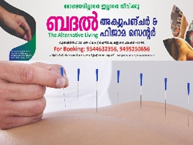 Badal Acupuncture Center