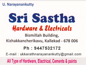 Sri Sastha Hardware and Electricals
