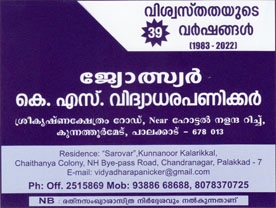 Vidyadharan Panicker K S