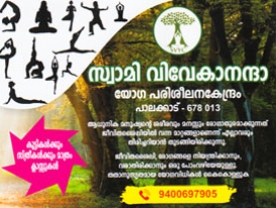 Swami Vivekananda Yoga Centre