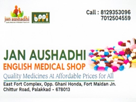 Jan Aushadhi English Medical Shop