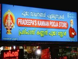 Kannan Pooja Store & Pradeepa s Ayurveda Oushadhas