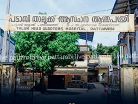 Taluk Head quarters hospital