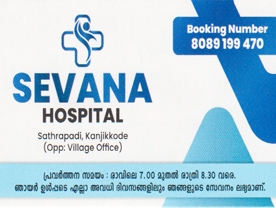 Sevana Hospital