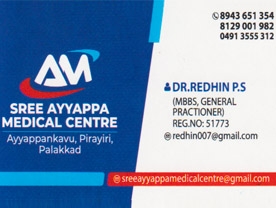 Sree Ayyappa Medical Centre - Best Hospitals in Palakkad