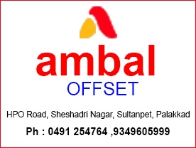 Ambal Offest