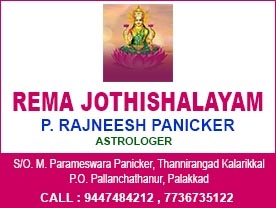 REMA JOTHISHALAYAM