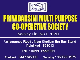 Priyadarsini  Multi Purpose Co-Operative  Society Ltd