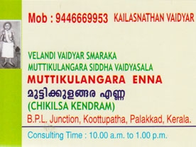 Are you searching for best Ayurbedic Hospitals , Ayurvedic Medicines in Palakkad Kerala ?. Click here to get Muttikulamgara Enna  contact address and phone numbers