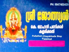 Are you searching for best Astrologers in Palakkad Kerala ?. Click here to get K Mohan Panicker Kalarikkal  contact address and phone numbers